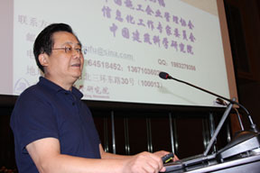 分论坛二：中施企协信息化专家委员会主任委员黄如福做主题发言