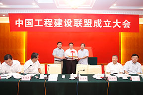 中国电力建设企业协会为中国工程建设联盟增送航母模型