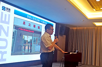 中铁建设超高层事业部副总陈吉申分享如箦产品应用案例
