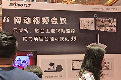 北京网动网络科技